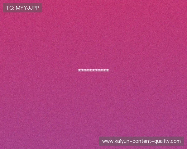 开云波胆系统维护电子真人规则技巧避坑防骗