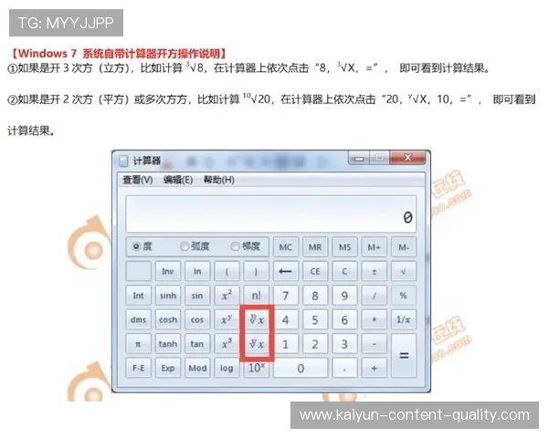 足球计算器混合过关防骗避坑高频玩法指南 足球计算器混合过关防骗避坑高频玩法指南