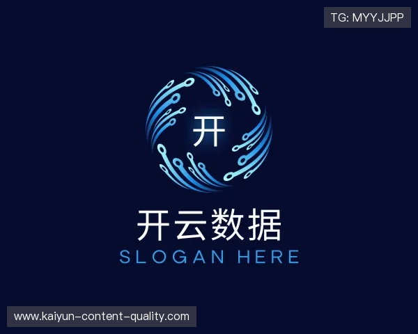 关于开云数据质量管理